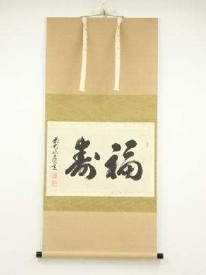 商品一覧|お茶道具・着物 圭 kei